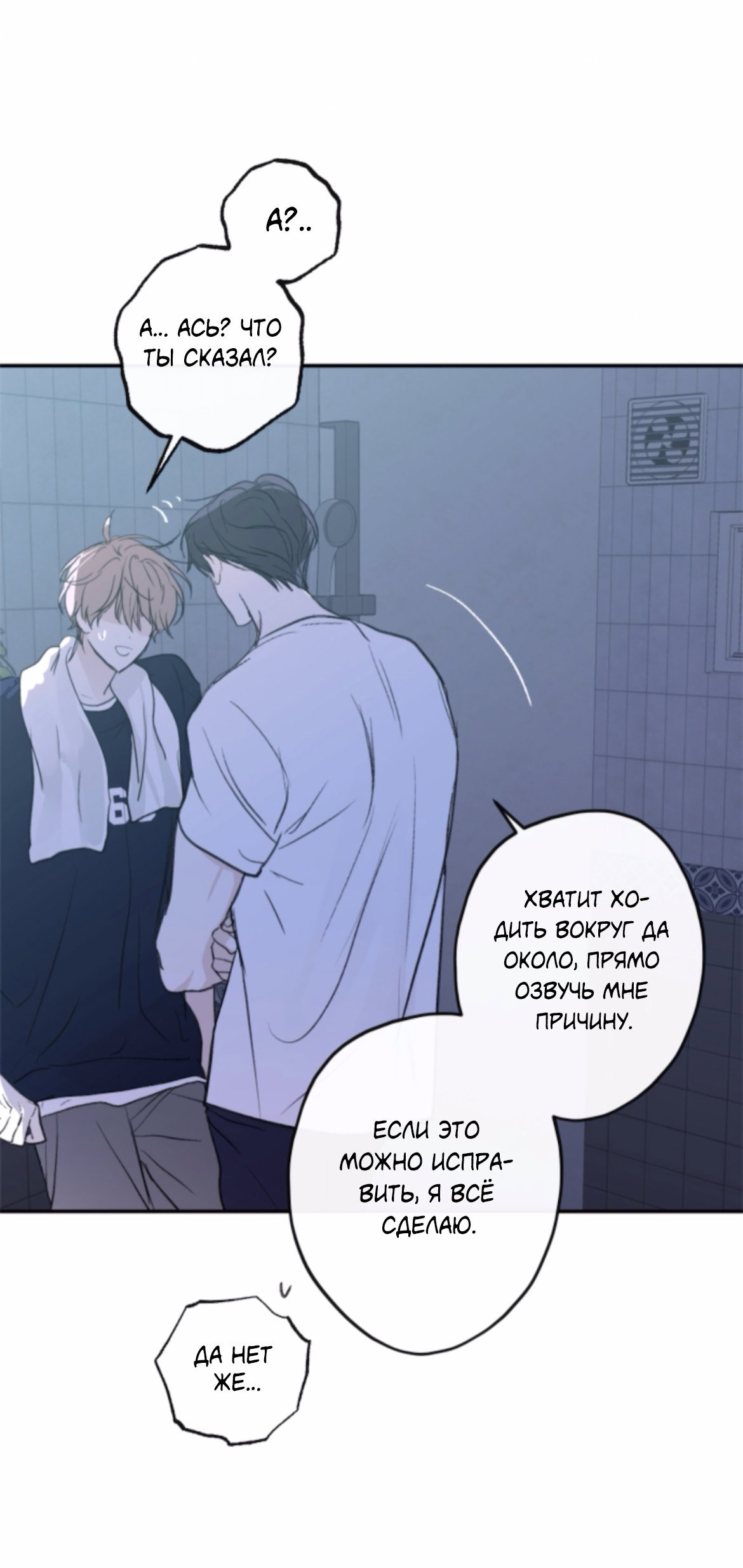 Манга Сахан - Глава 11 Страница 62