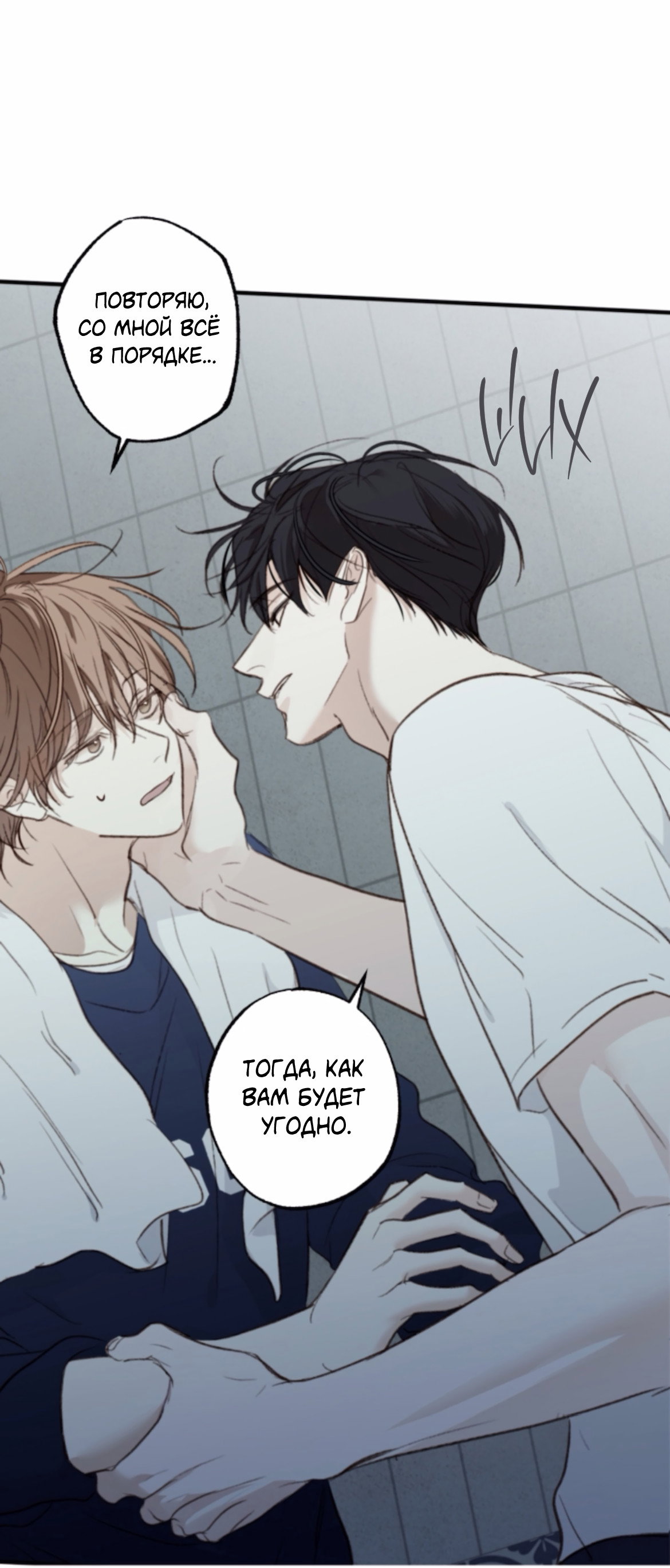 Манга Сахан - Глава 11 Страница 44