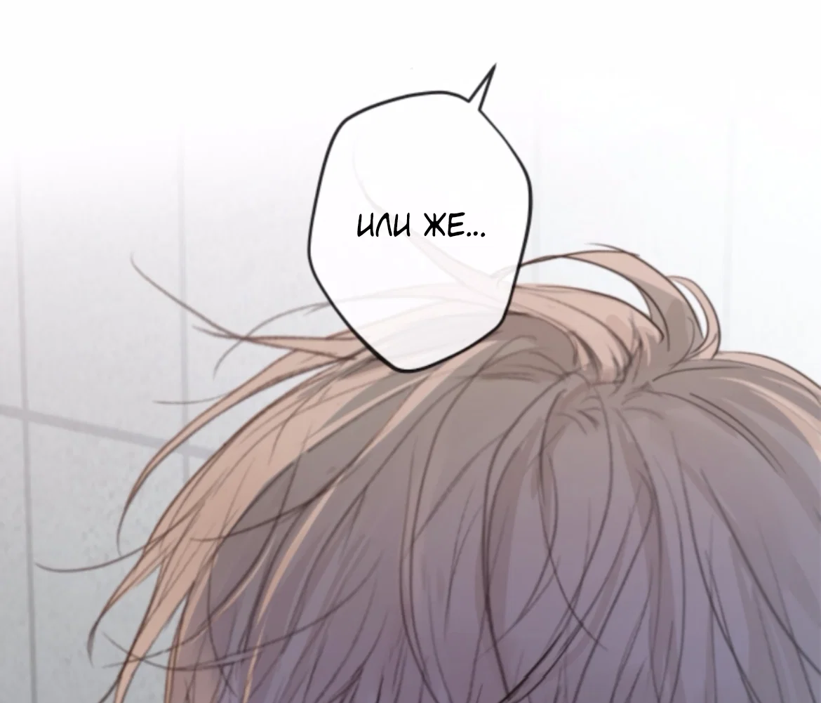 Манга Сахан - Глава 11 Страница 66