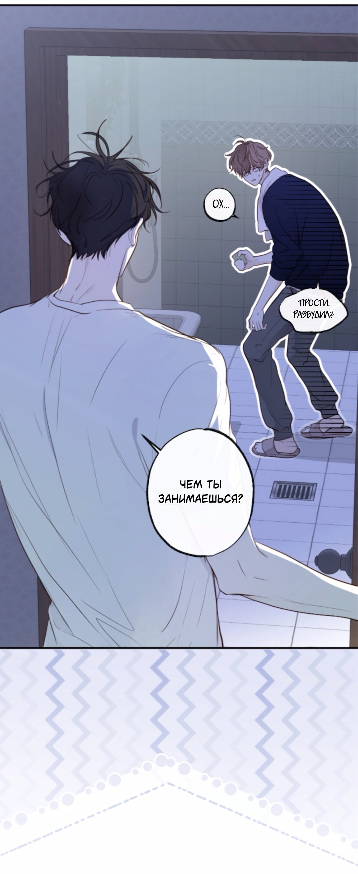 Манга Сахан - Глава 11 Страница 26