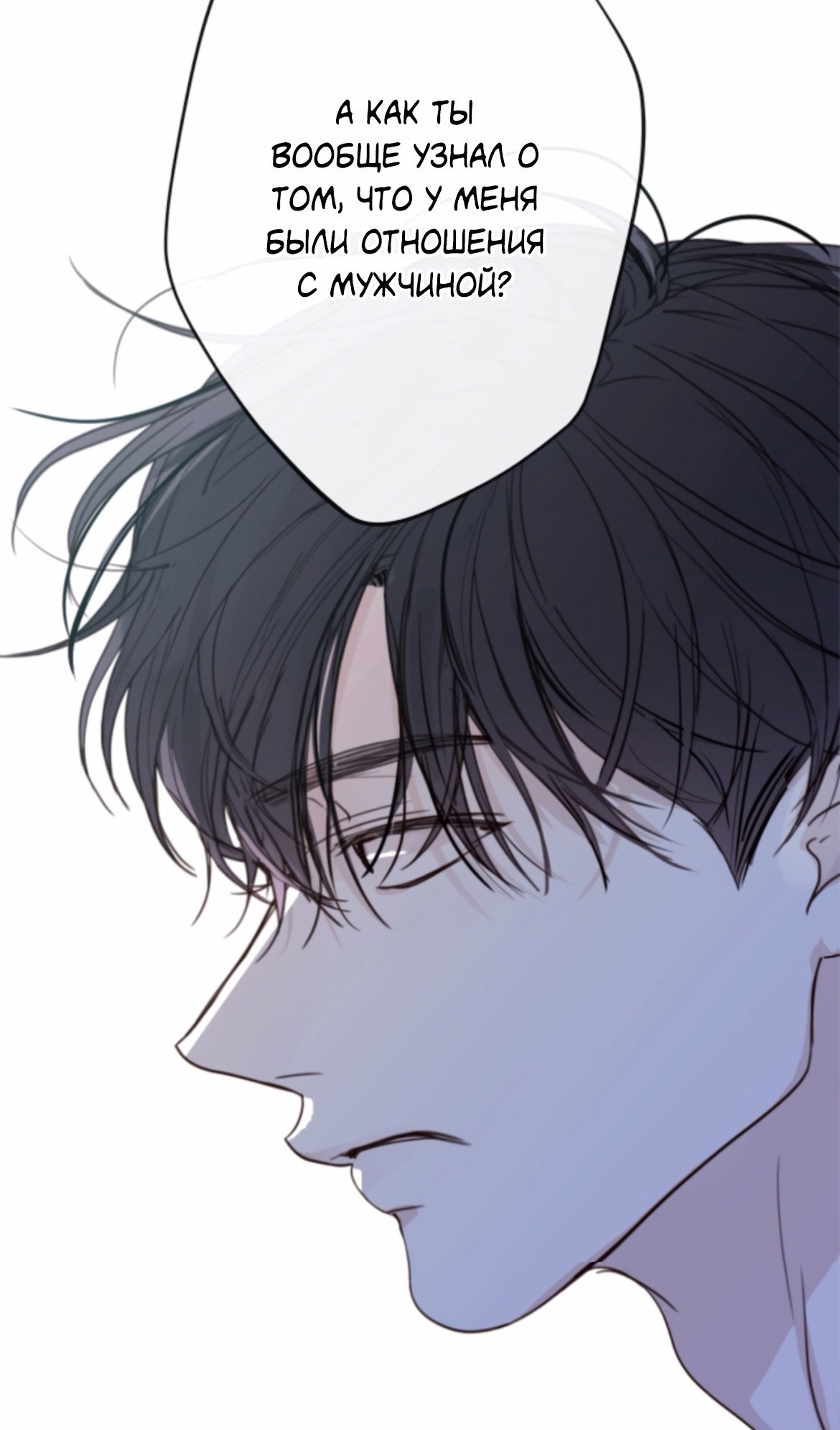 Манга Сахан - Глава 11 Страница 72