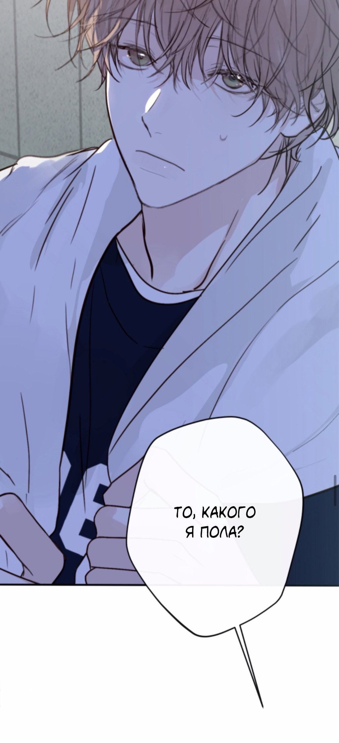 Манга Сахан - Глава 11 Страница 67