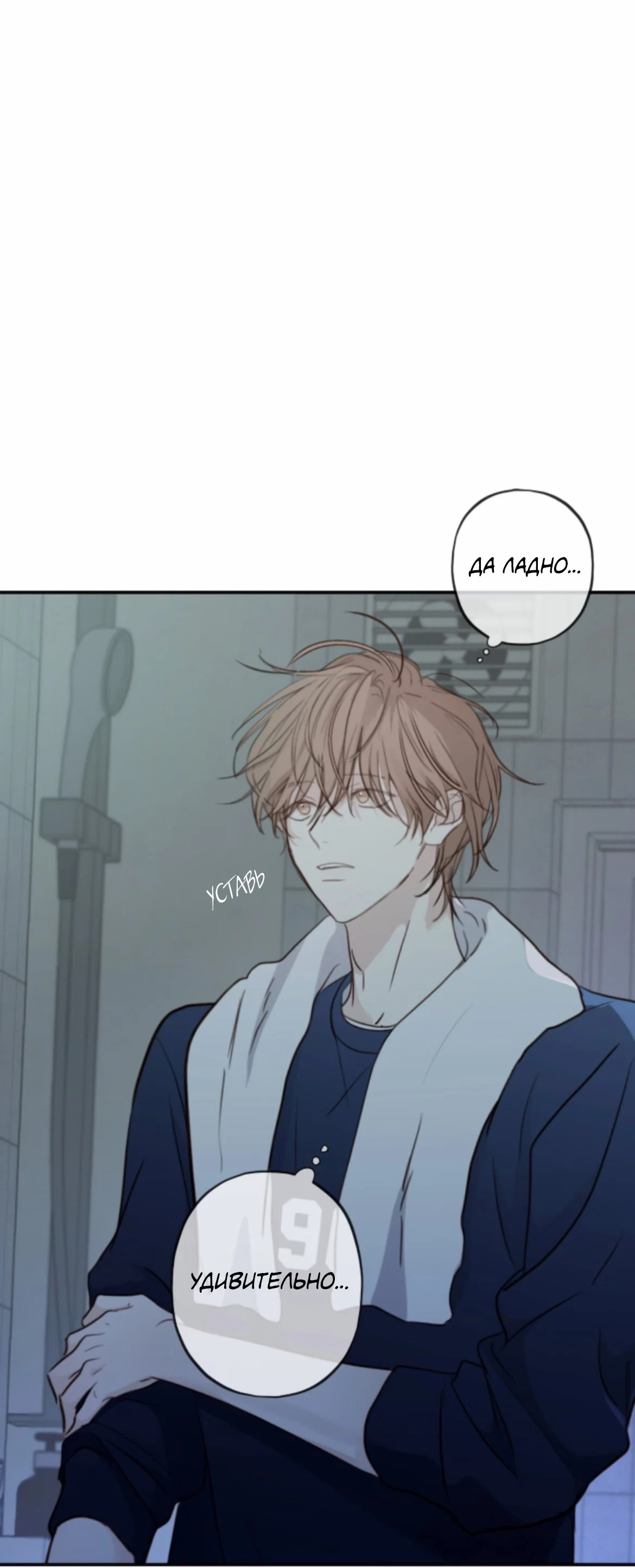 Манга Сахан - Глава 11 Страница 30