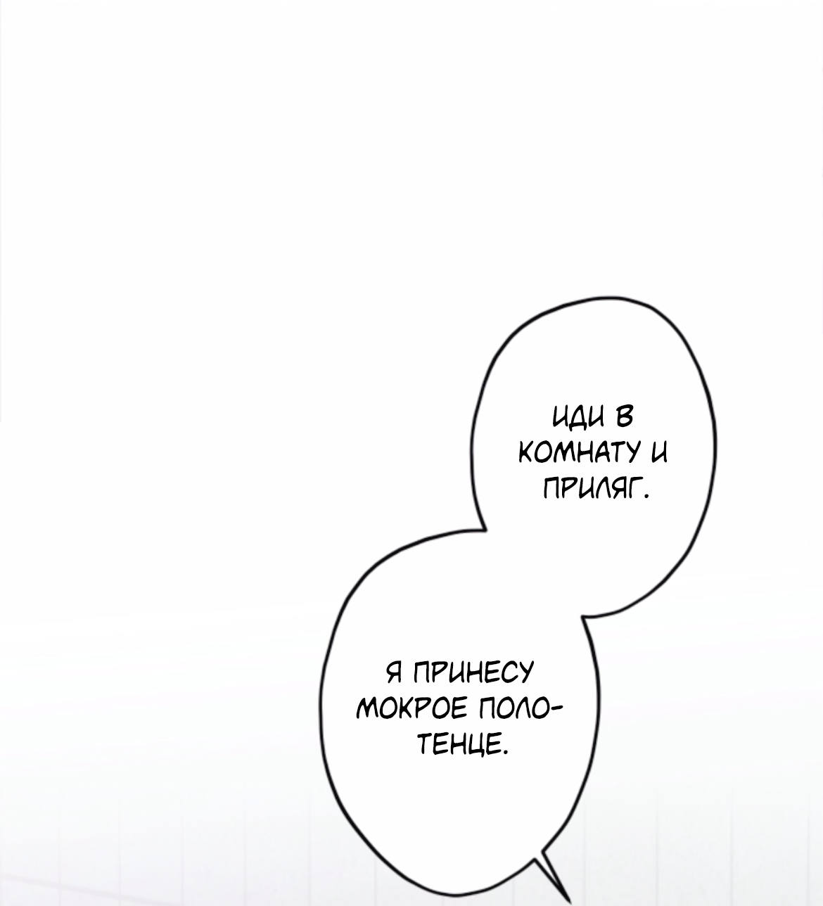 Манга Сахан - Глава 11 Страница 42