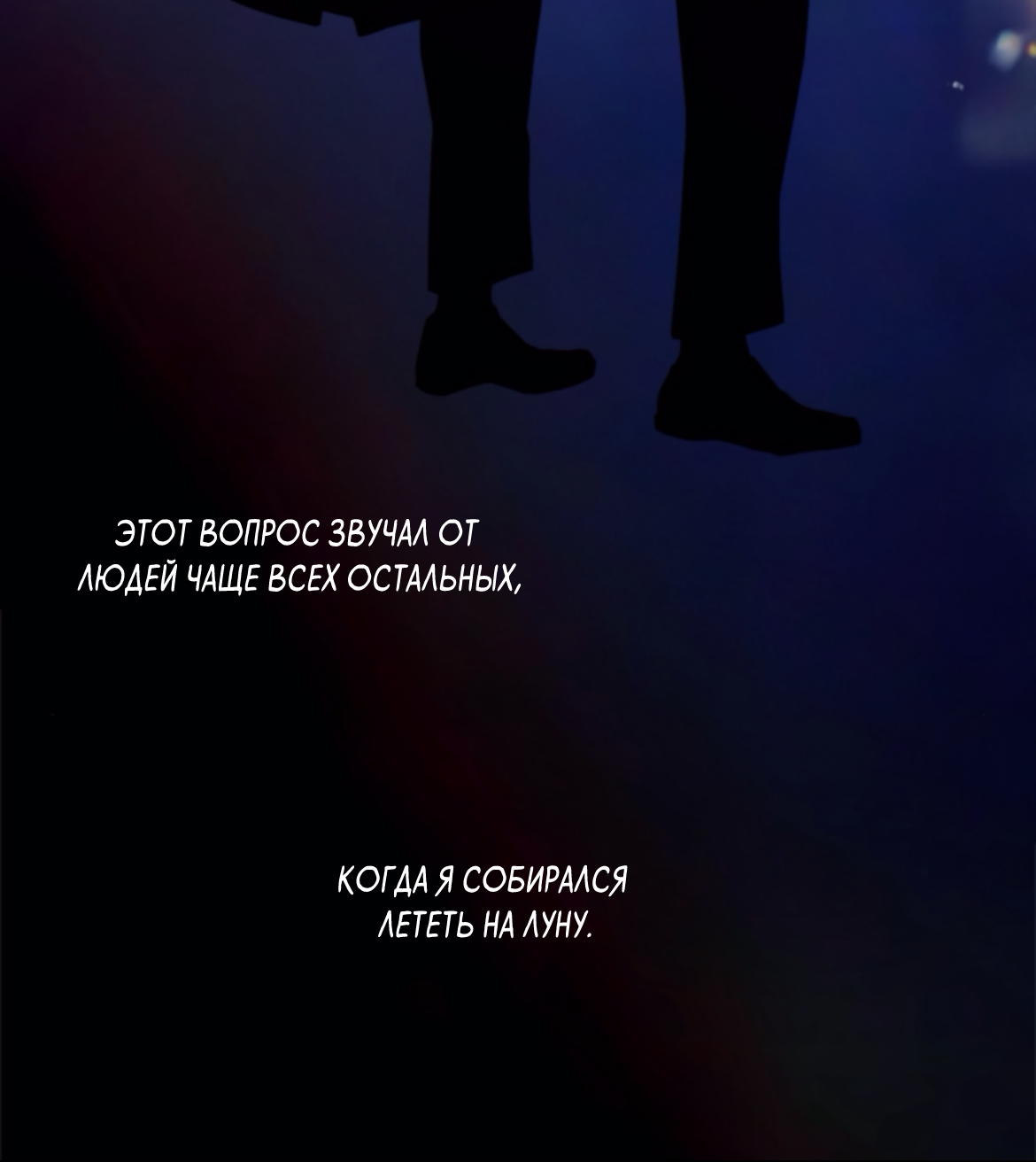 Манга Сахан - Глава 11 Страница 8