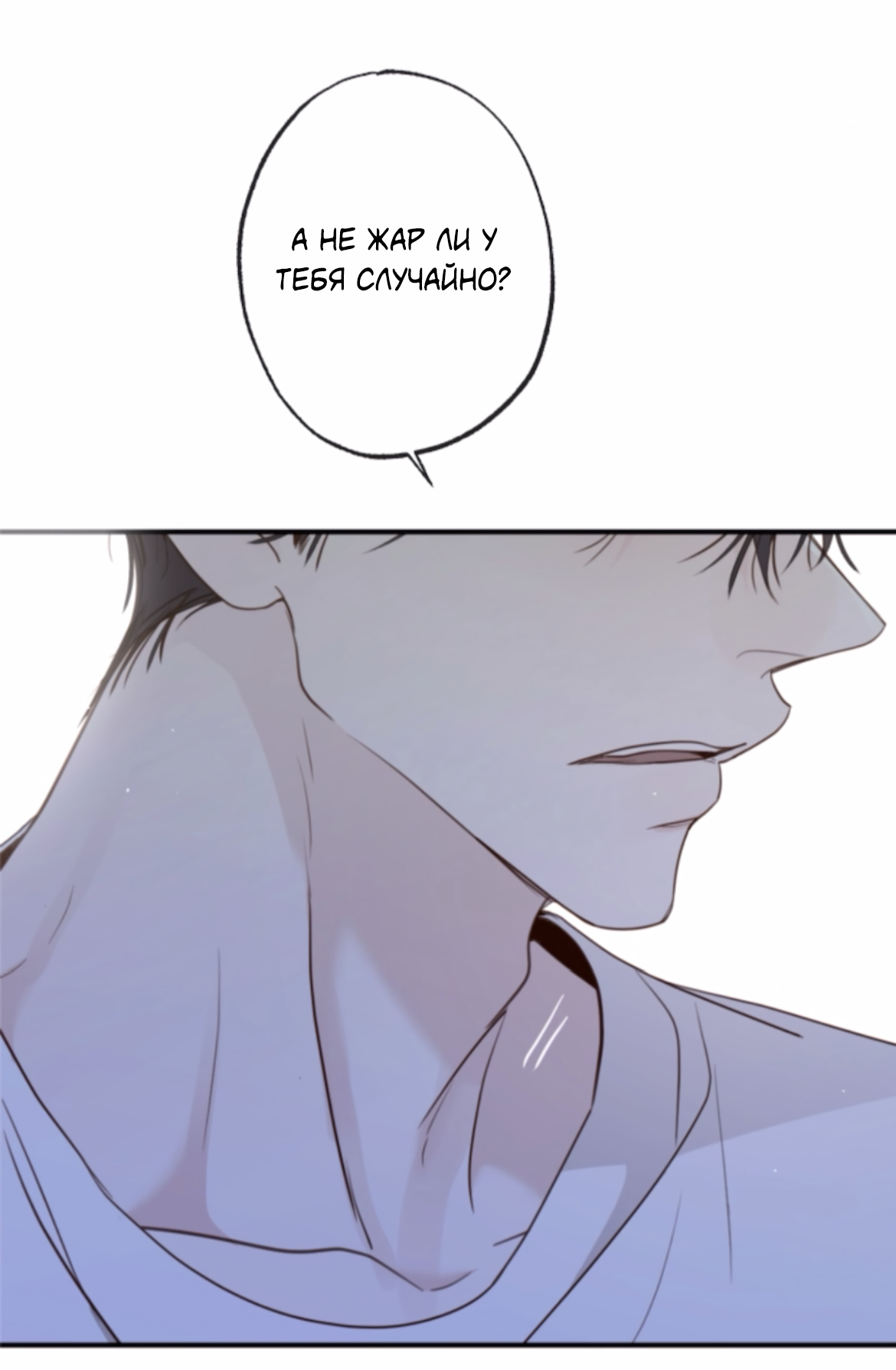 Манга Сахан - Глава 11 Страница 29