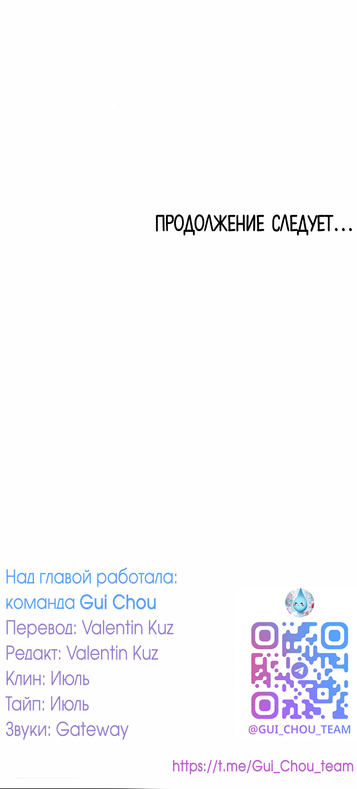 Манга Сахан - Глава 11 Страница 83