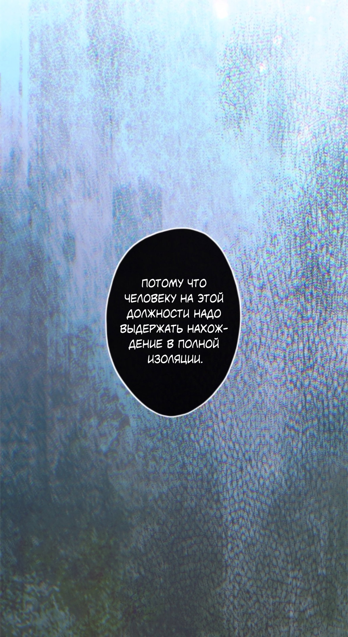 Манга Сахан - Глава 11 Страница 1