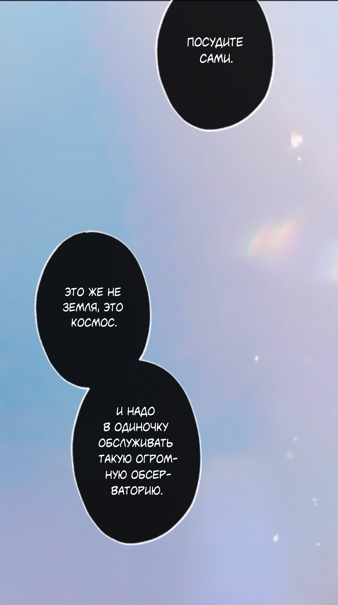 Манга Сахан - Глава 11 Страница 6