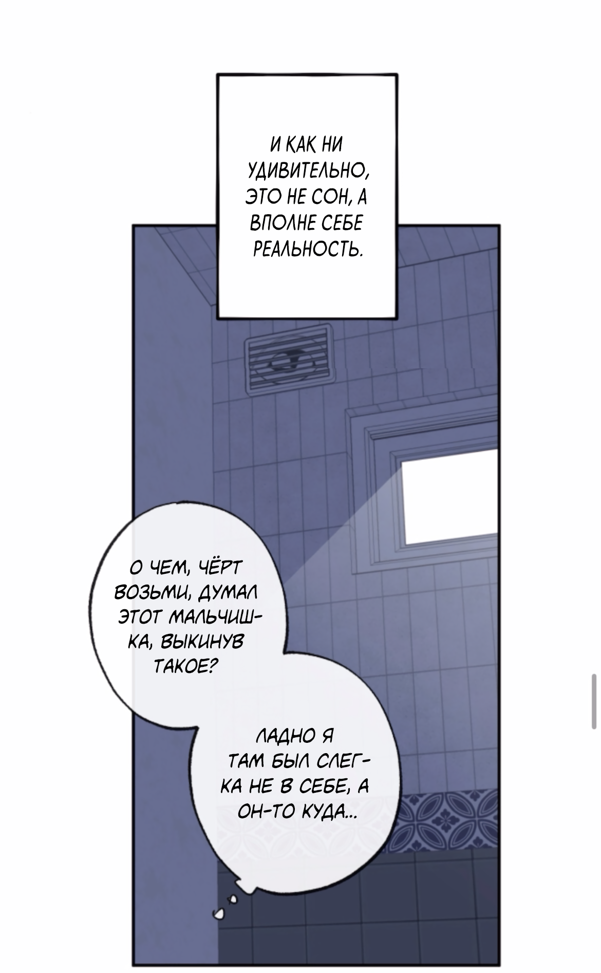 Манга Сахан - Глава 11 Страница 18