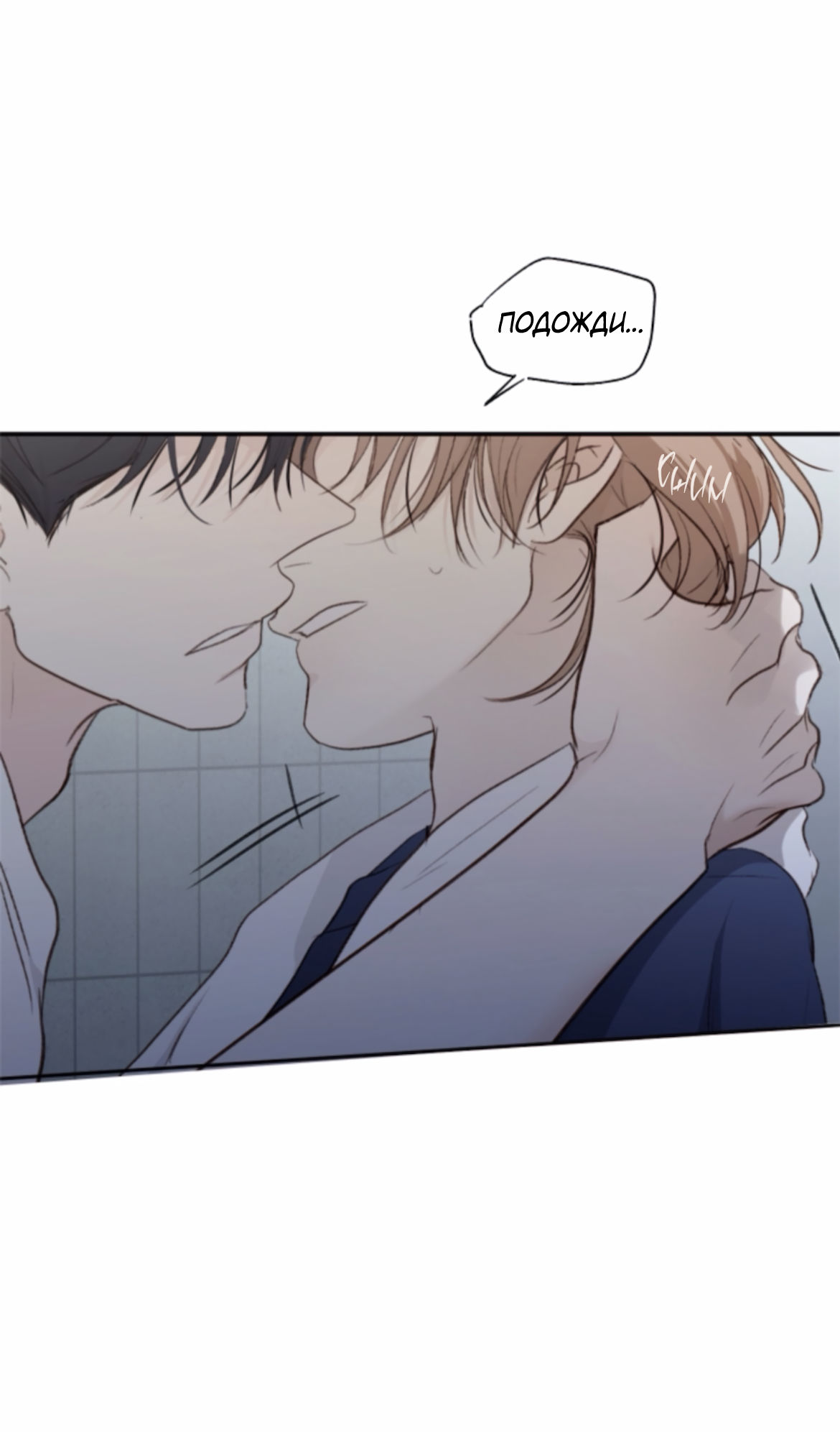 Манга Сахан - Глава 11 Страница 45