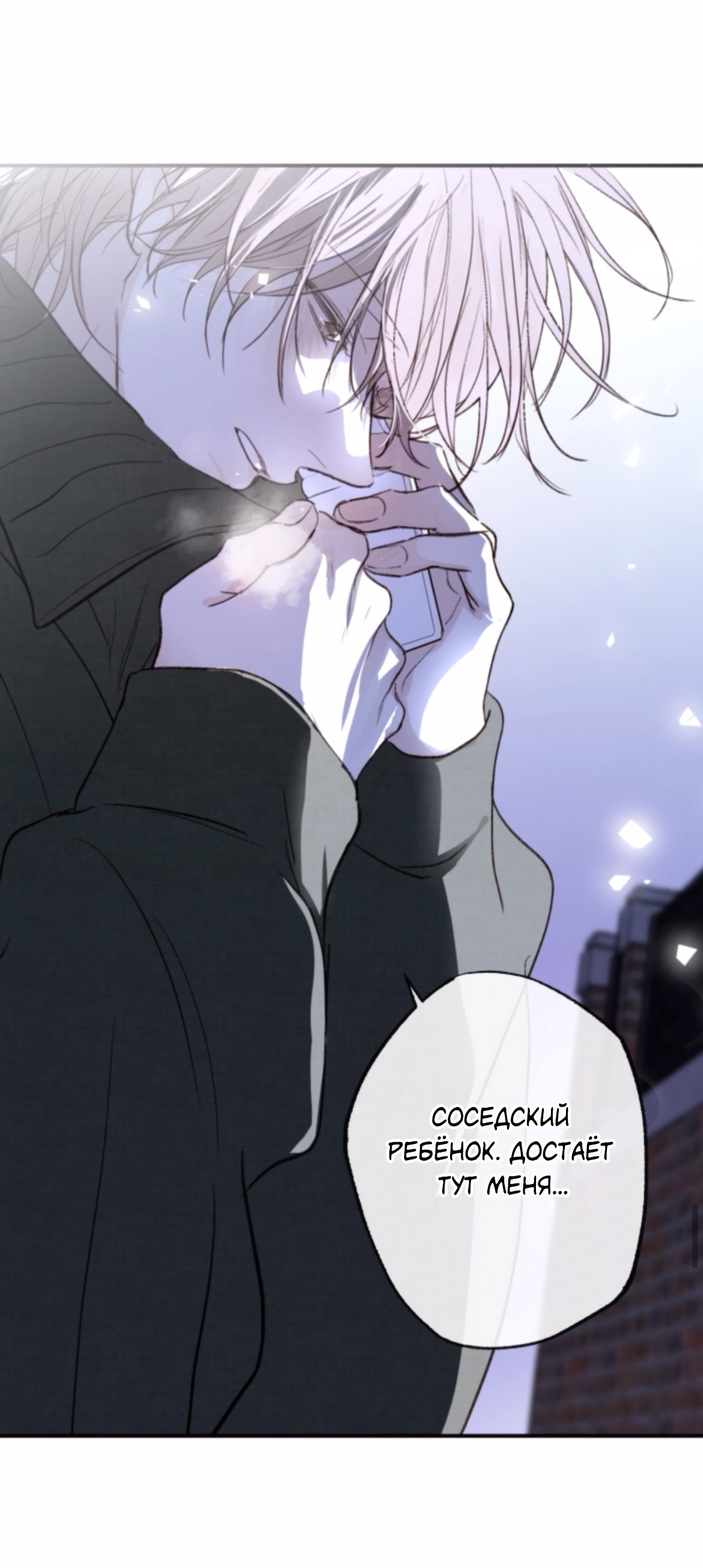 Манга Сахан - Глава 11 Страница 82