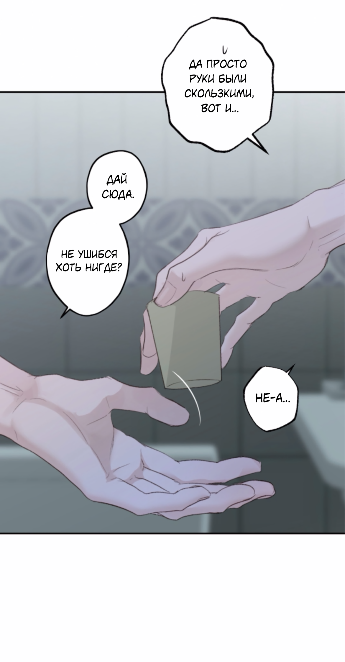 Манга Сахан - Глава 11 Страница 27