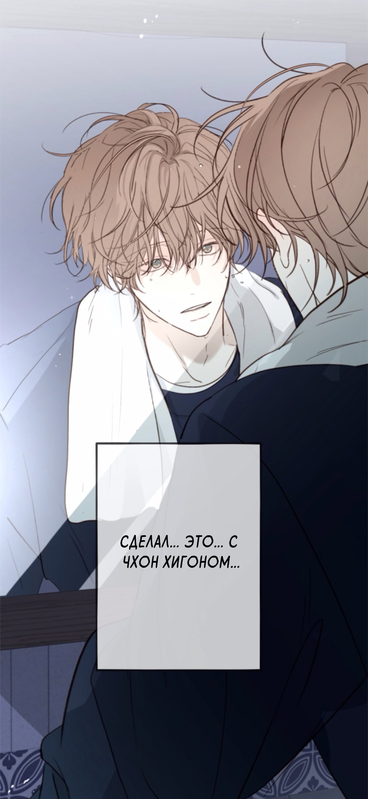 Манга Сахан - Глава 11 Страница 15