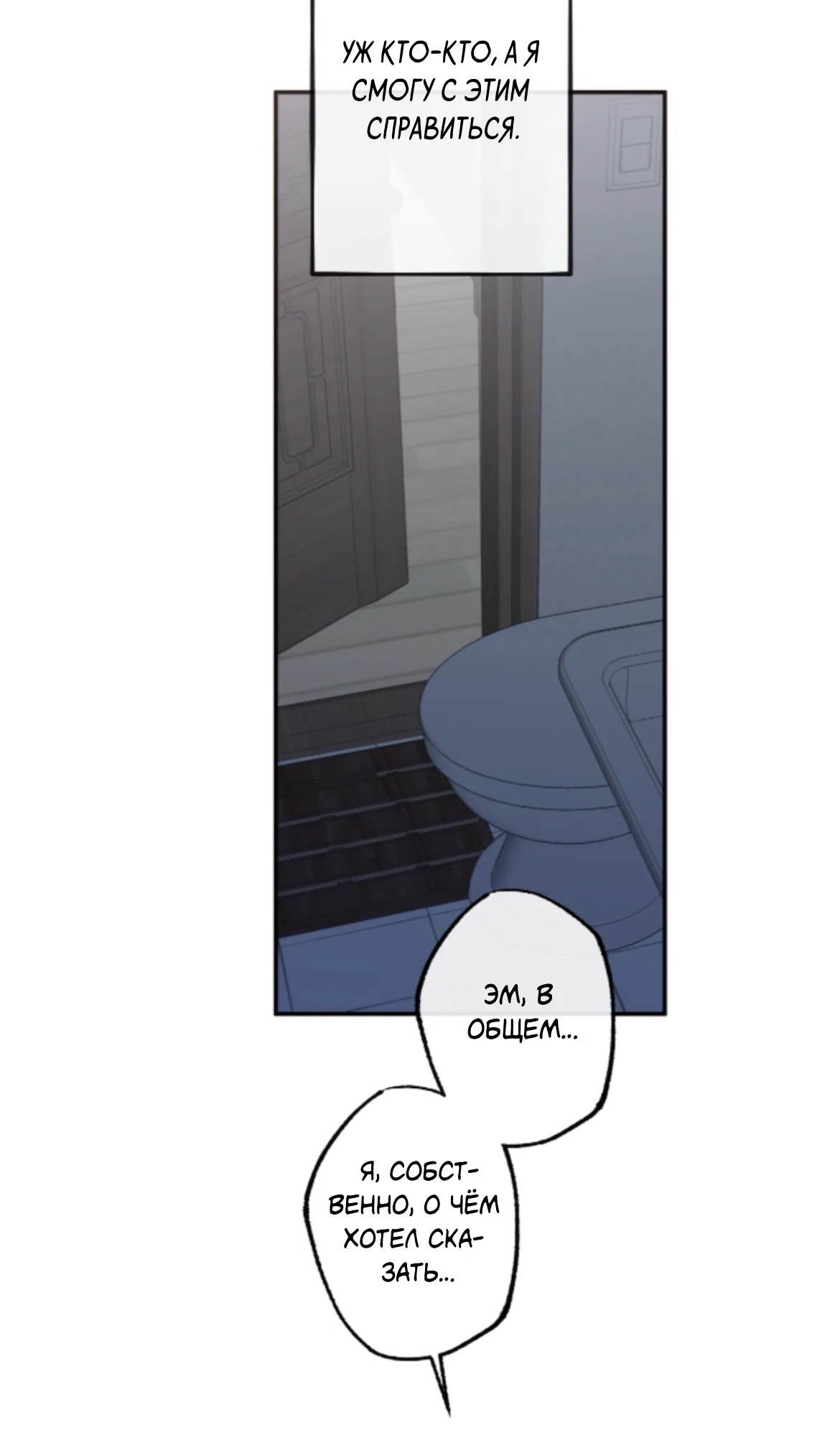 Манга Сахан - Глава 11 Страница 49