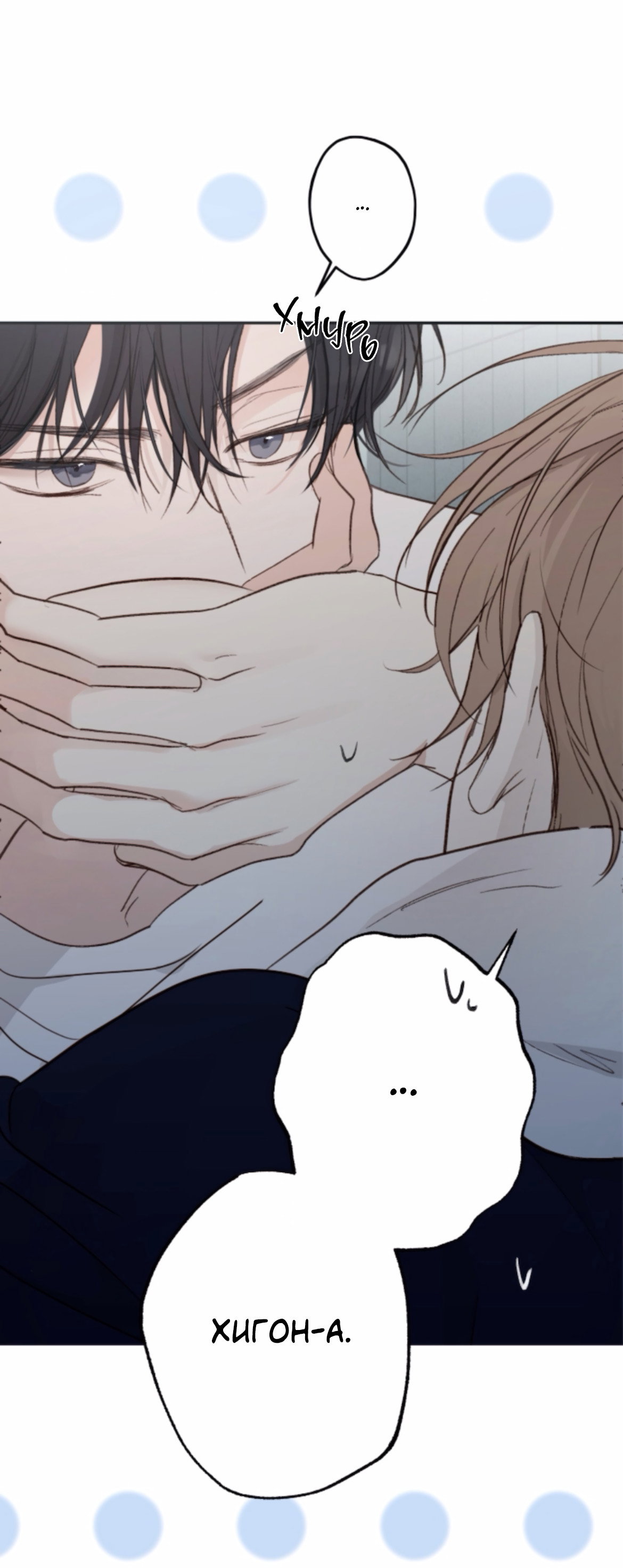 Манга Сахан - Глава 11 Страница 47