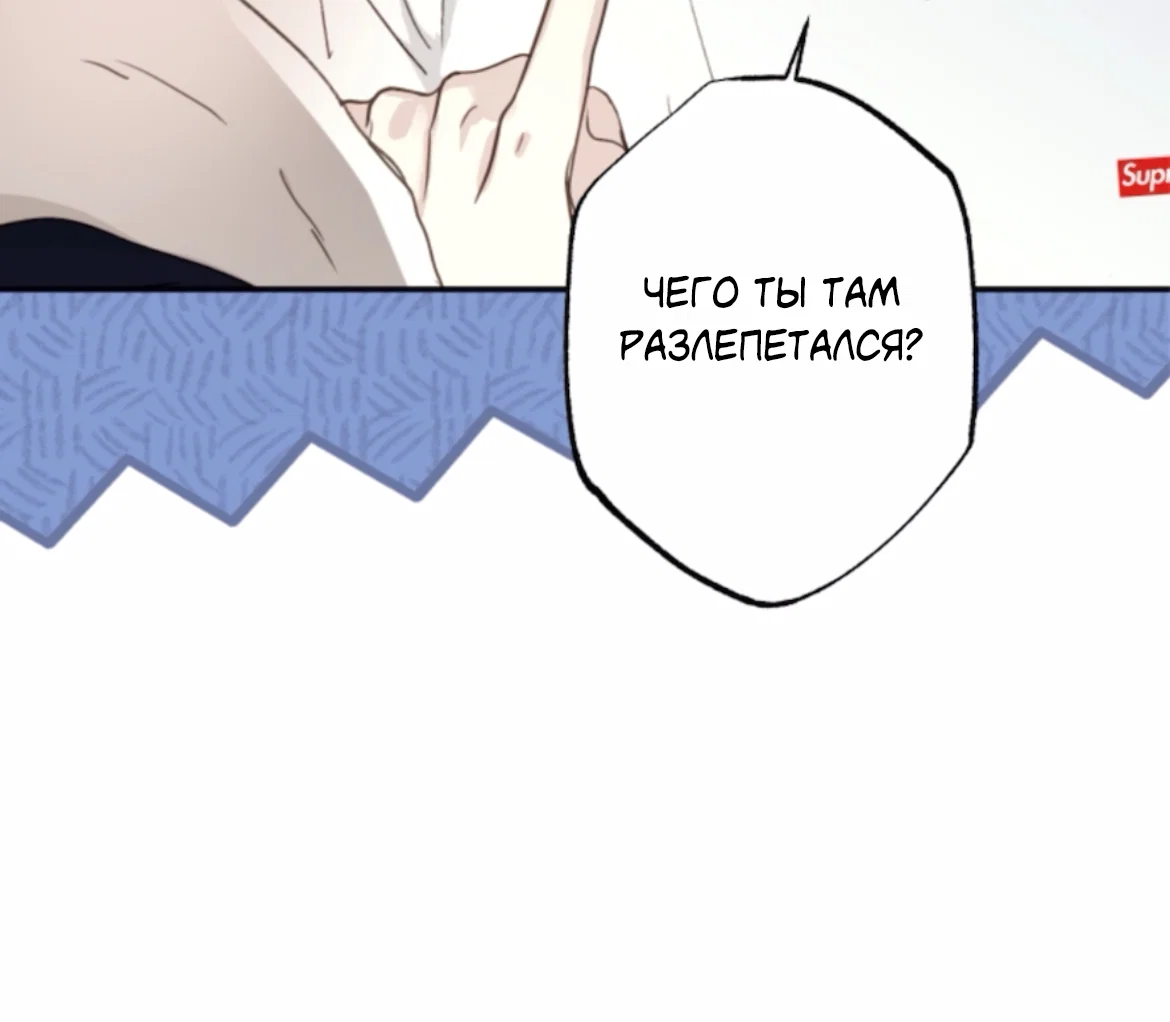 Манга Сахан - Глава 11 Страница 52