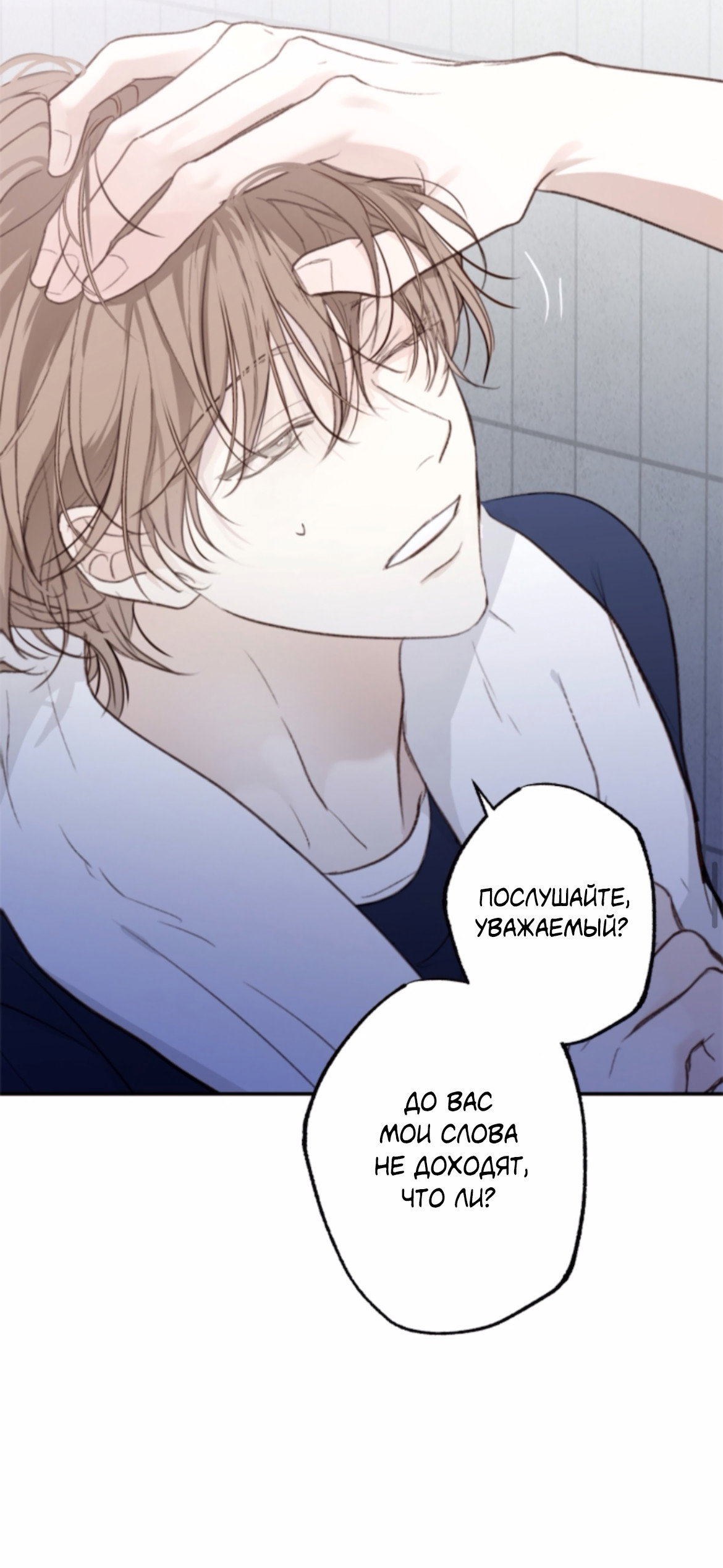 Манга Сахан - Глава 11 Страница 43