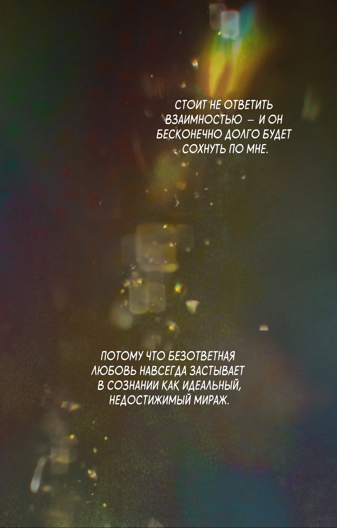 Манга Сахан - Глава 12 Страница 62