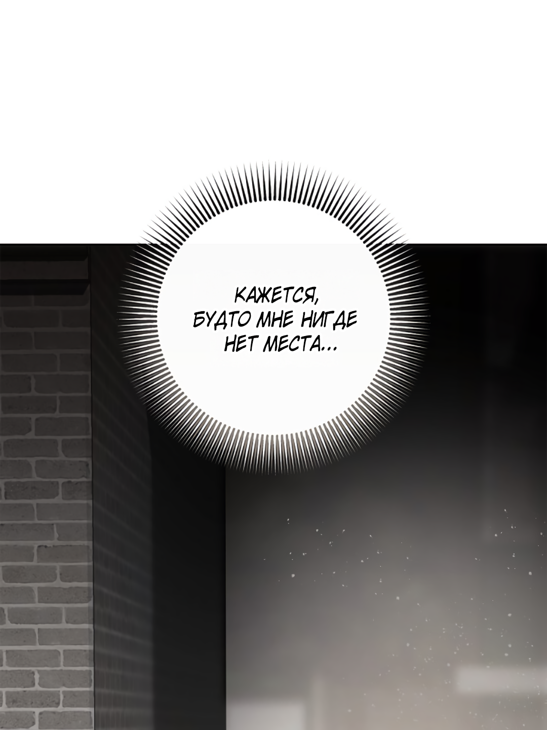 Манга Соблюдайте дистанцию - Глава 13 Страница 58