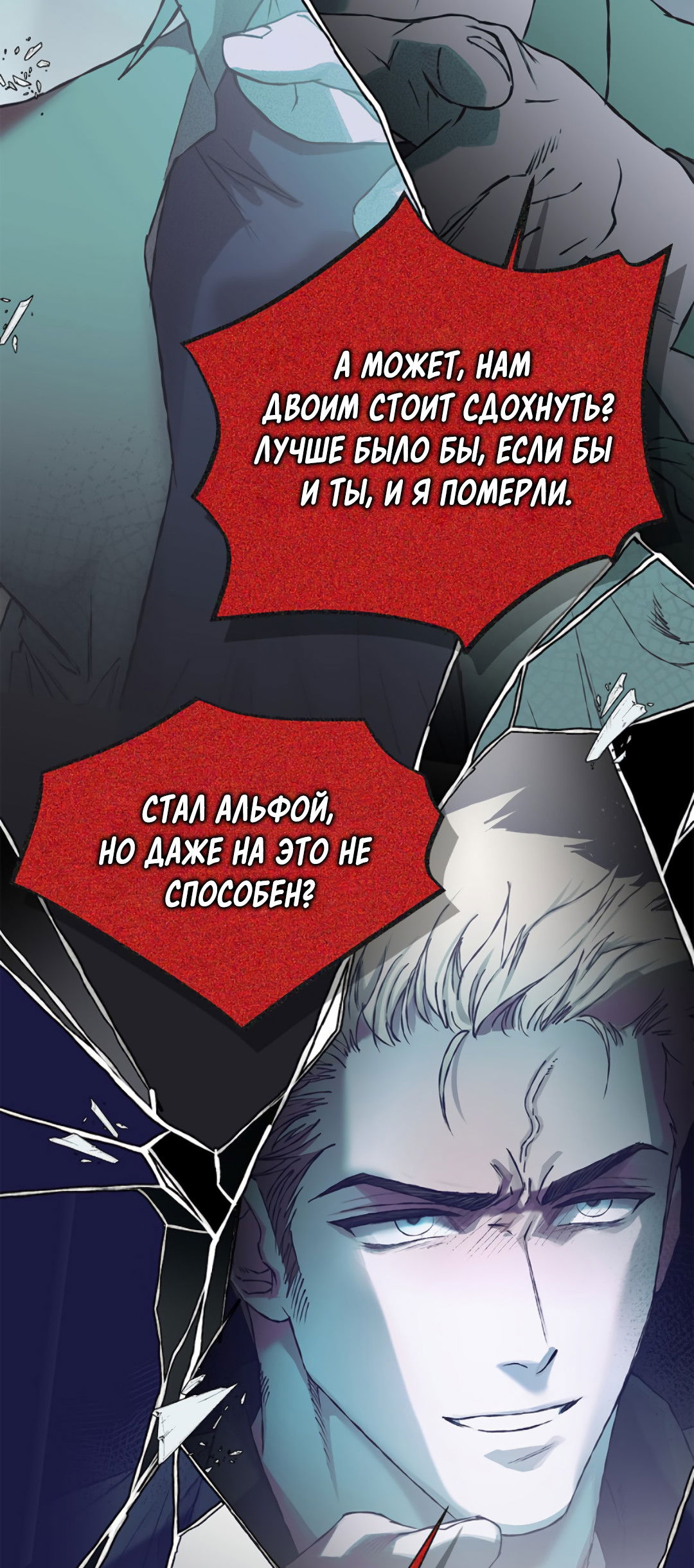 Манга Соблюдайте дистанцию - Глава 13 Страница 51