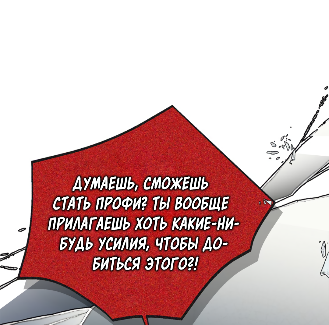 Манга Соблюдайте дистанцию - Глава 13 Страница 49