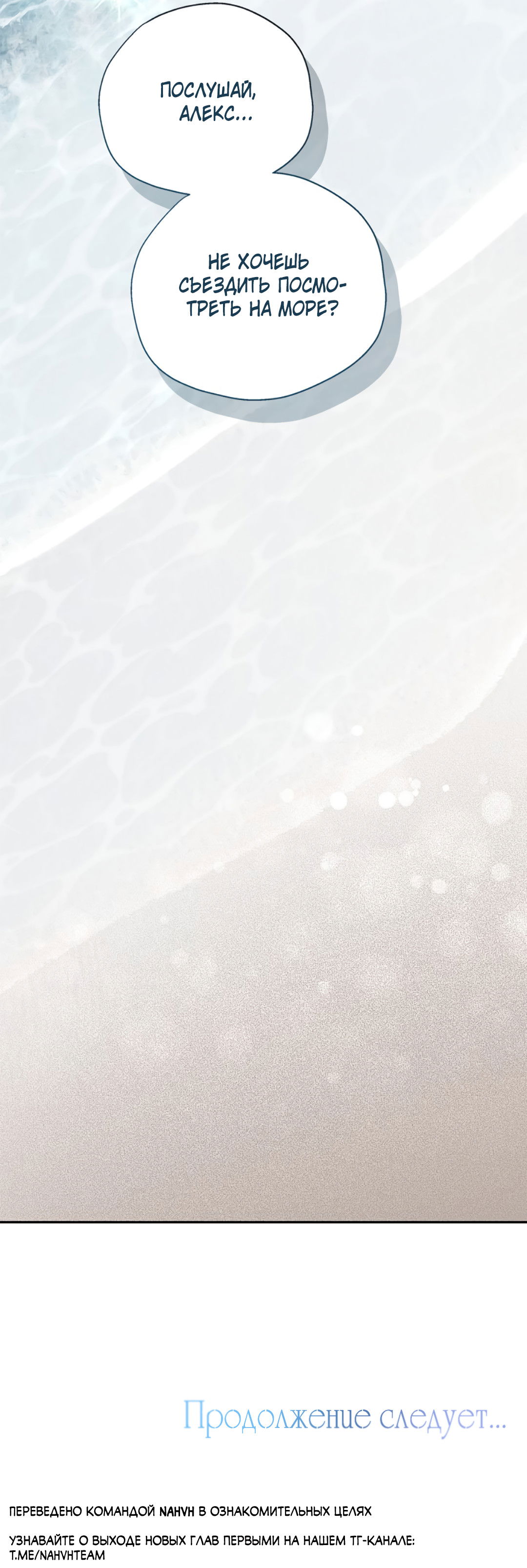 Манга Соблюдайте дистанцию - Глава 13 Страница 98