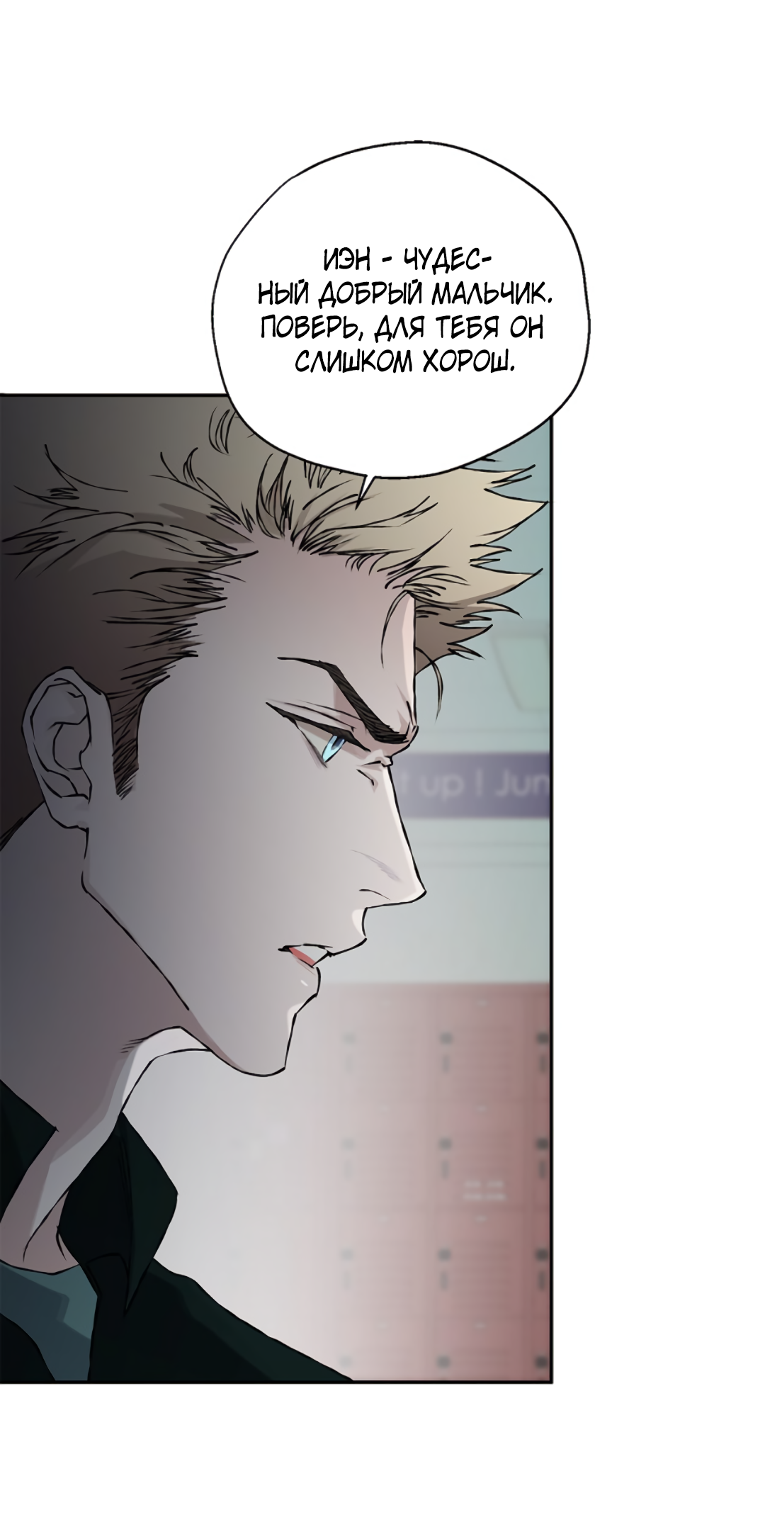 Манга Соблюдайте дистанцию - Глава 13 Страница 17