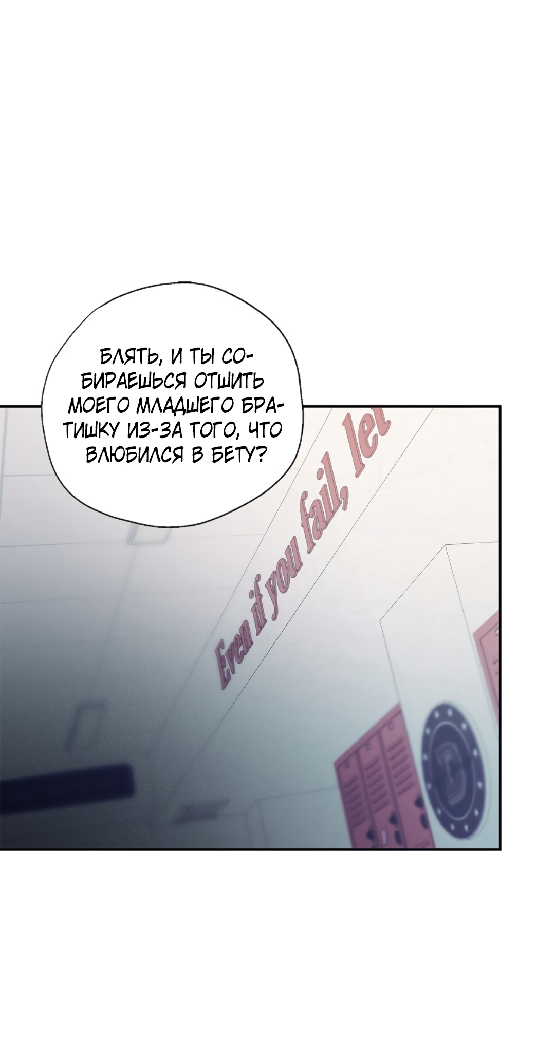 Манга Соблюдайте дистанцию - Глава 13 Страница 25