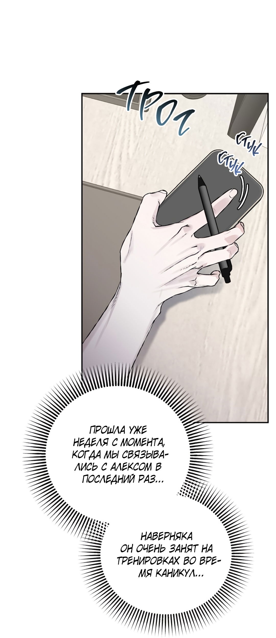 Манга Соблюдайте дистанцию - Глава 13 Страница 76