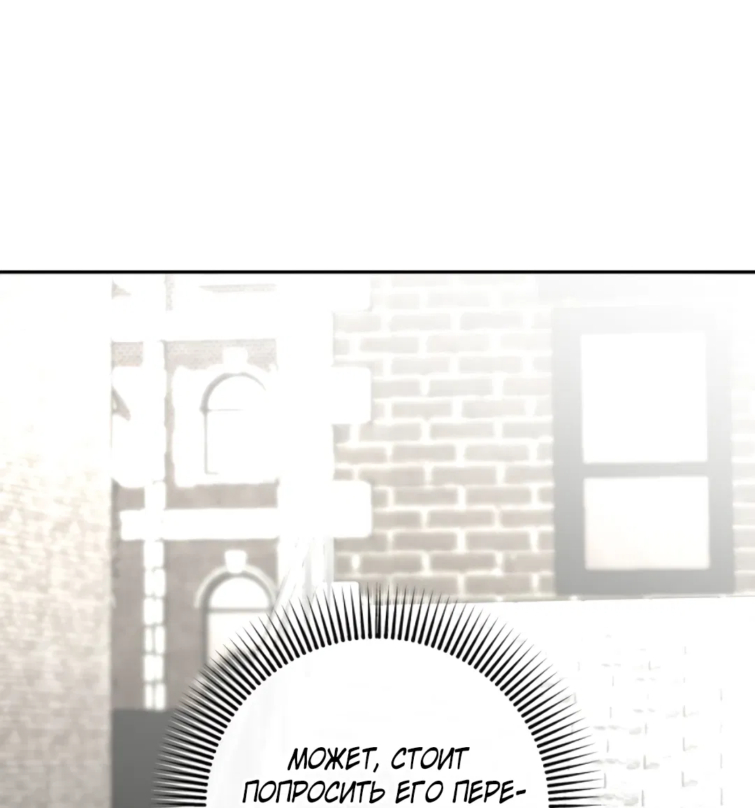 Манга Соблюдайте дистанцию - Глава 13 Страница 46