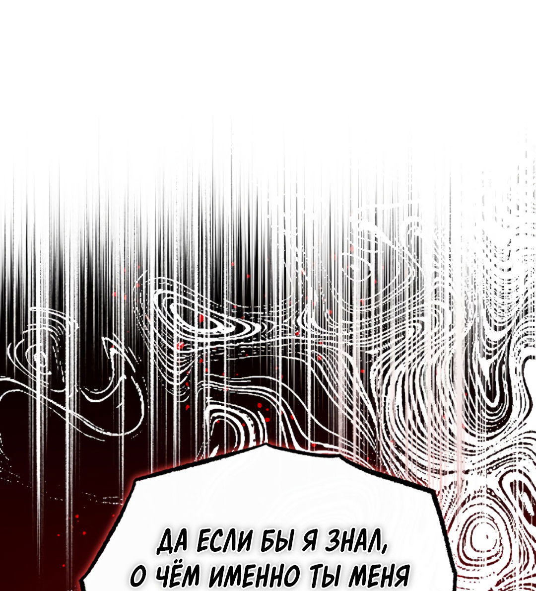 Манга Соблюдайте дистанцию - Глава 13 Страница 10