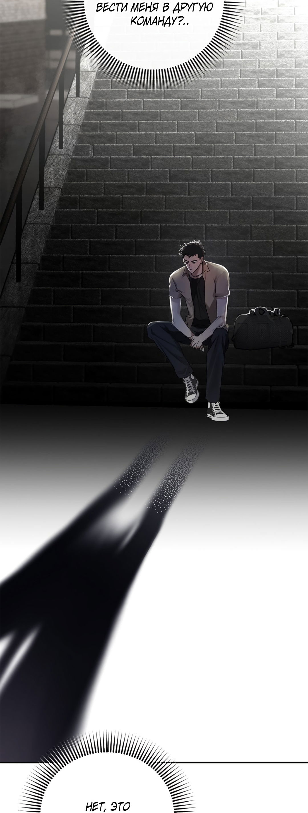 Манга Соблюдайте дистанцию - Глава 13 Страница 47