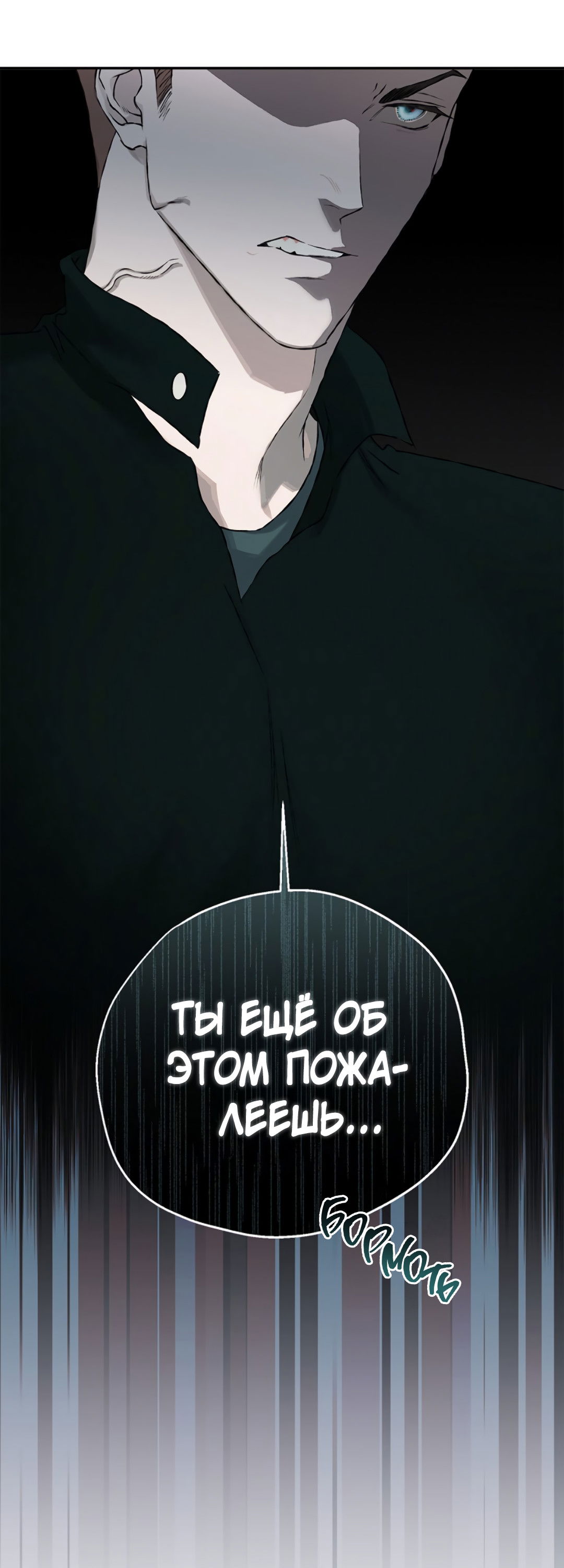 Манга Соблюдайте дистанцию - Глава 13 Страница 38