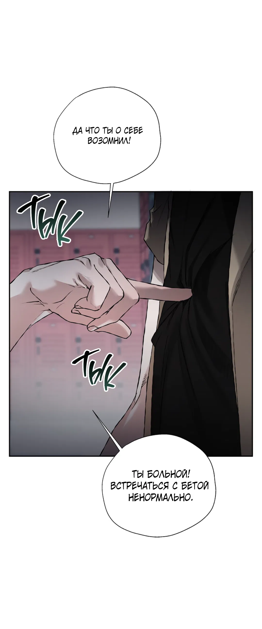 Манга Соблюдайте дистанцию - Глава 13 Страница 26