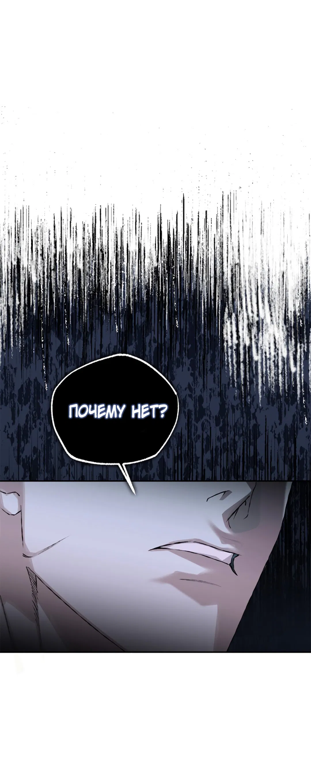 Манга Соблюдайте дистанцию - Глава 13 Страница 13