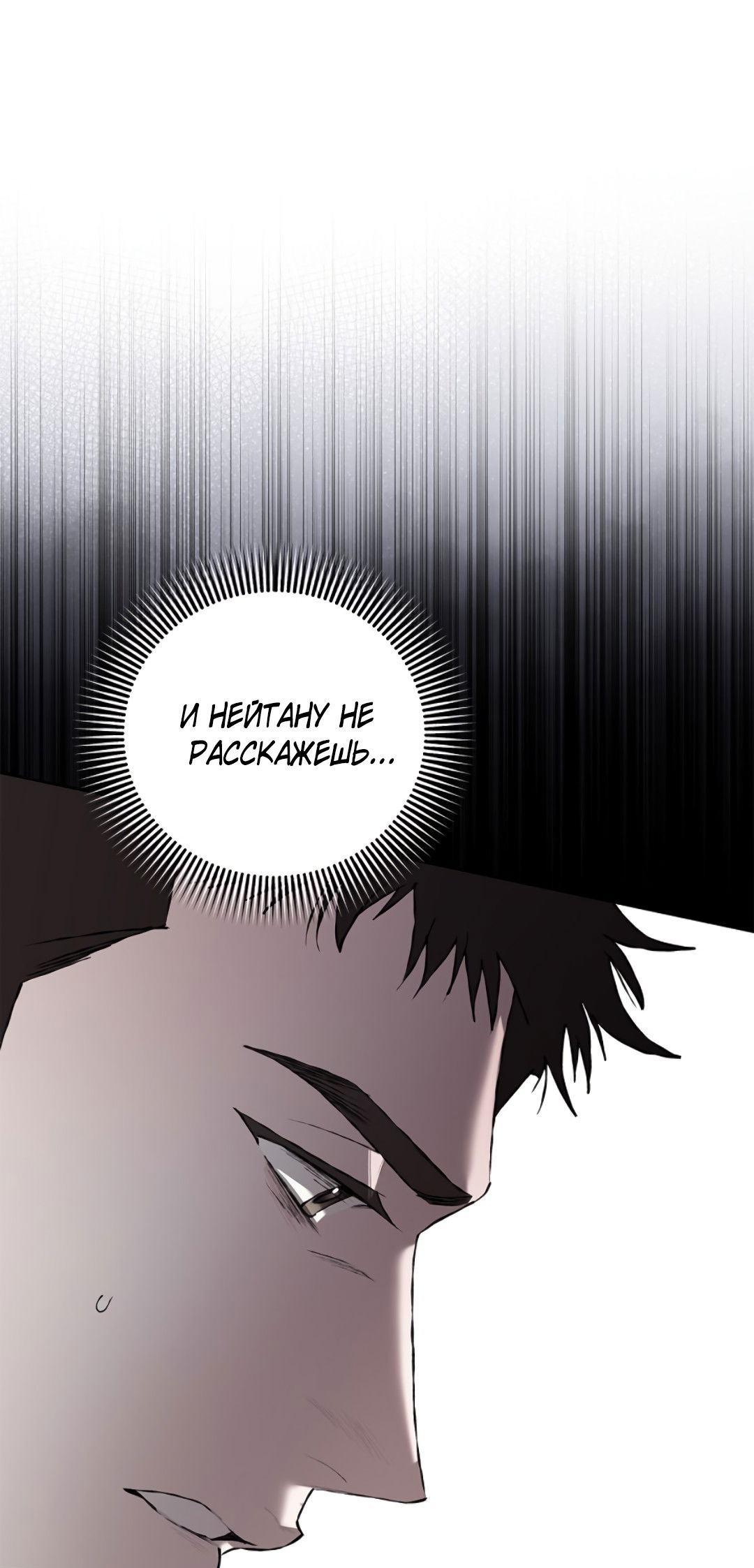 Манга Соблюдайте дистанцию - Глава 13 Страница 54