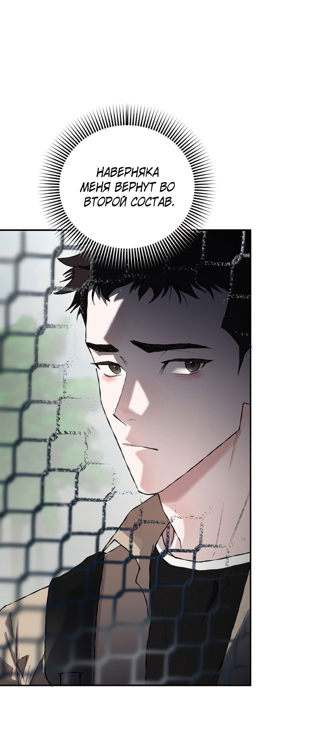 Манга Соблюдайте дистанцию - Глава 13 Страница 42