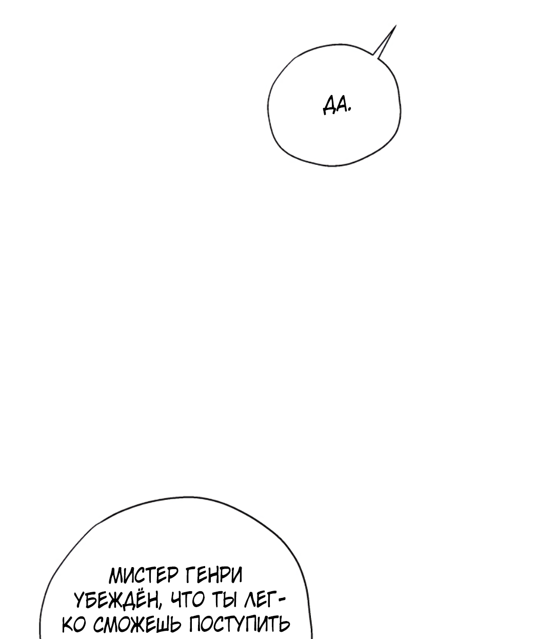 Манга Соблюдайте дистанцию - Глава 13 Страница 68