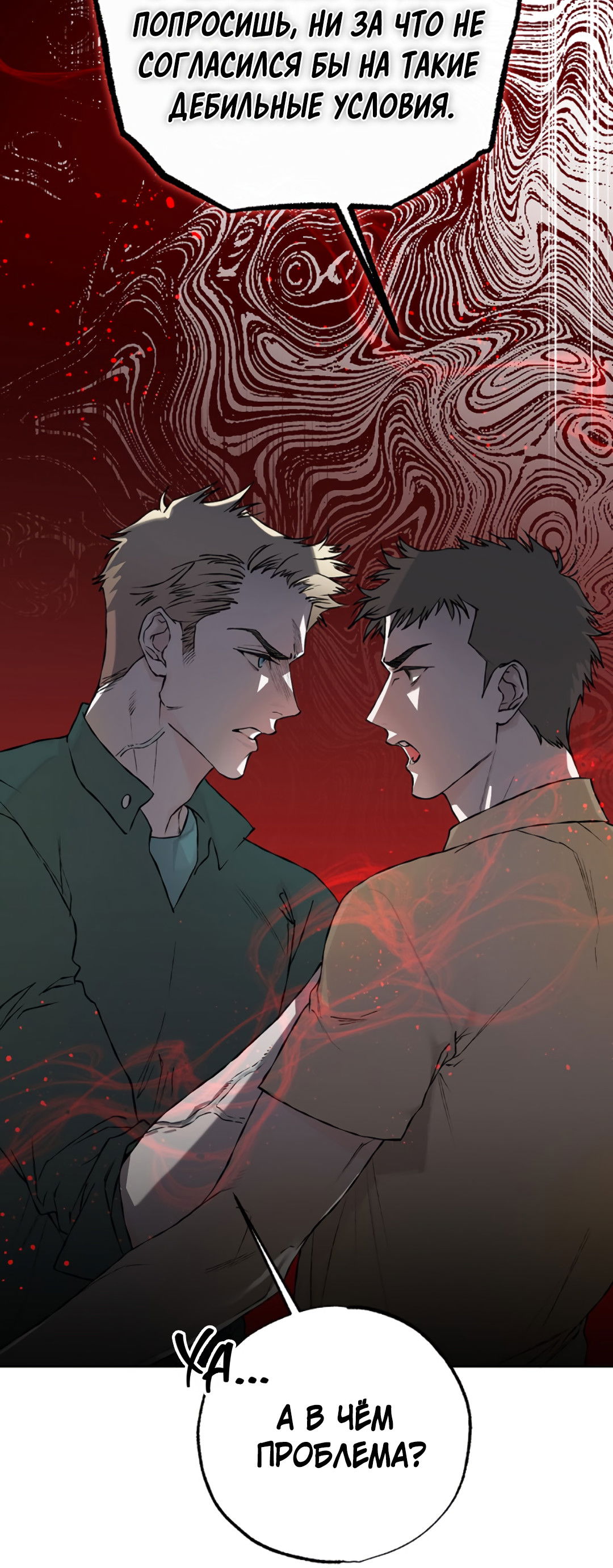 Манга Соблюдайте дистанцию - Глава 13 Страница 11