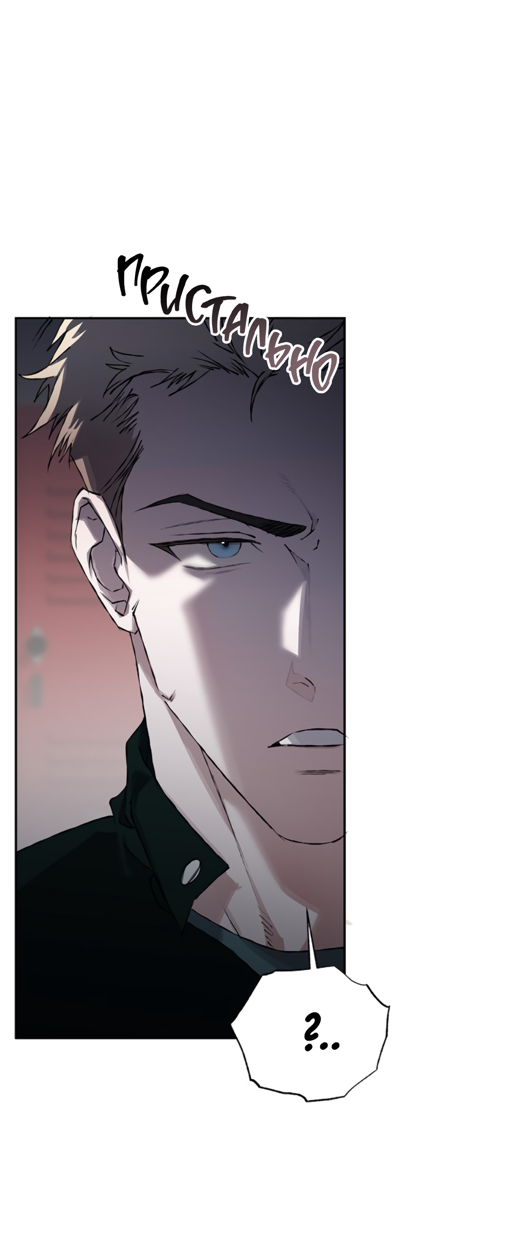 Манга Соблюдайте дистанцию - Глава 13 Страница 20