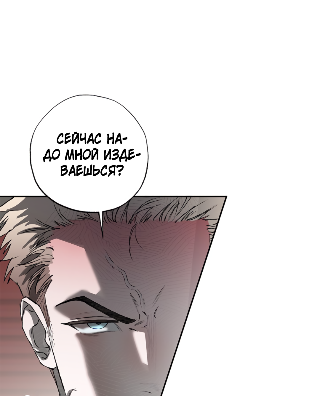 Манга Соблюдайте дистанцию - Глава 13 Страница 6