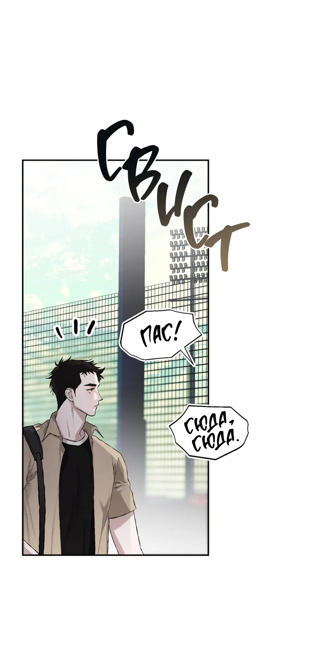 Манга Соблюдайте дистанцию - Глава 13 Страница 40