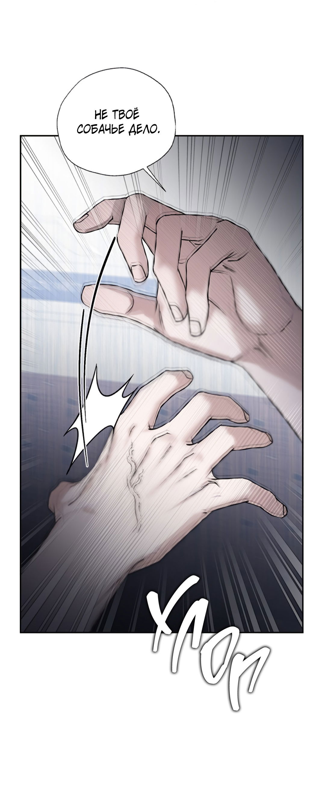 Манга Соблюдайте дистанцию - Глава 13 Страница 22