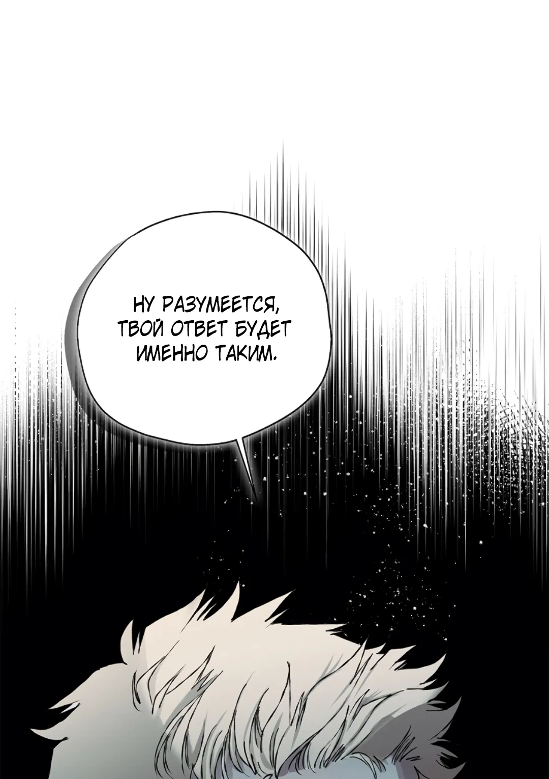 Манга Соблюдайте дистанцию - Глава 13 Страница 8