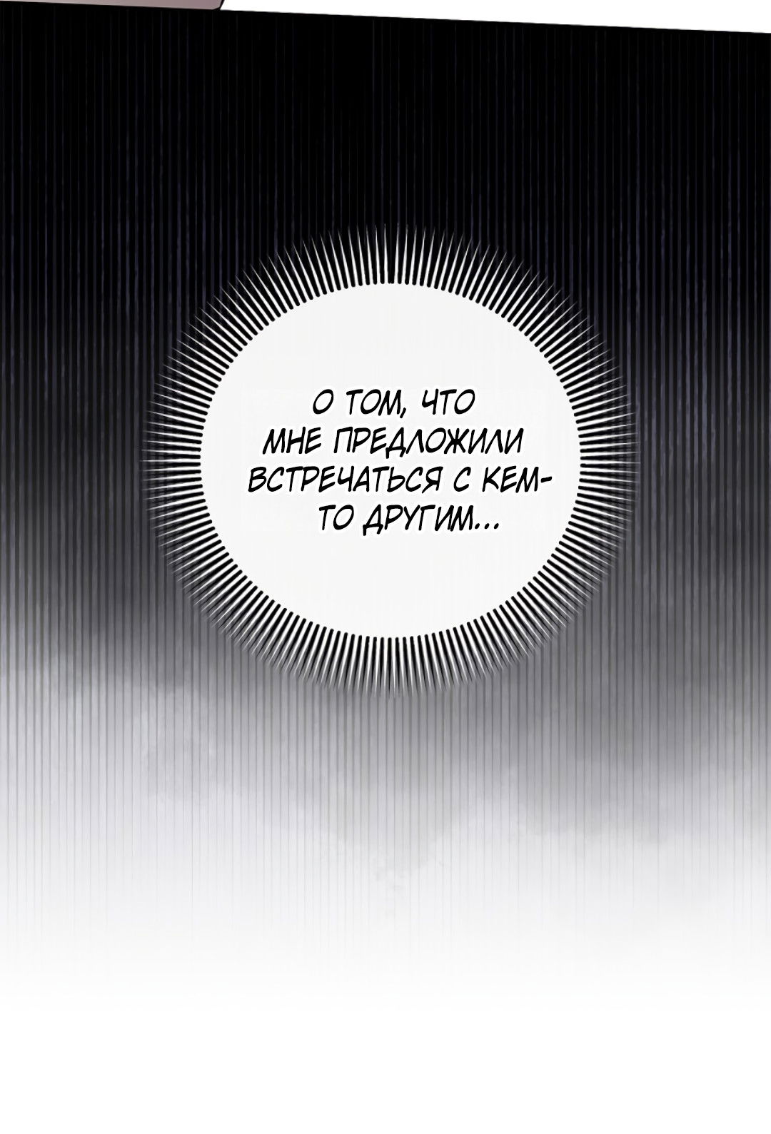 Манга Соблюдайте дистанцию - Глава 13 Страница 55