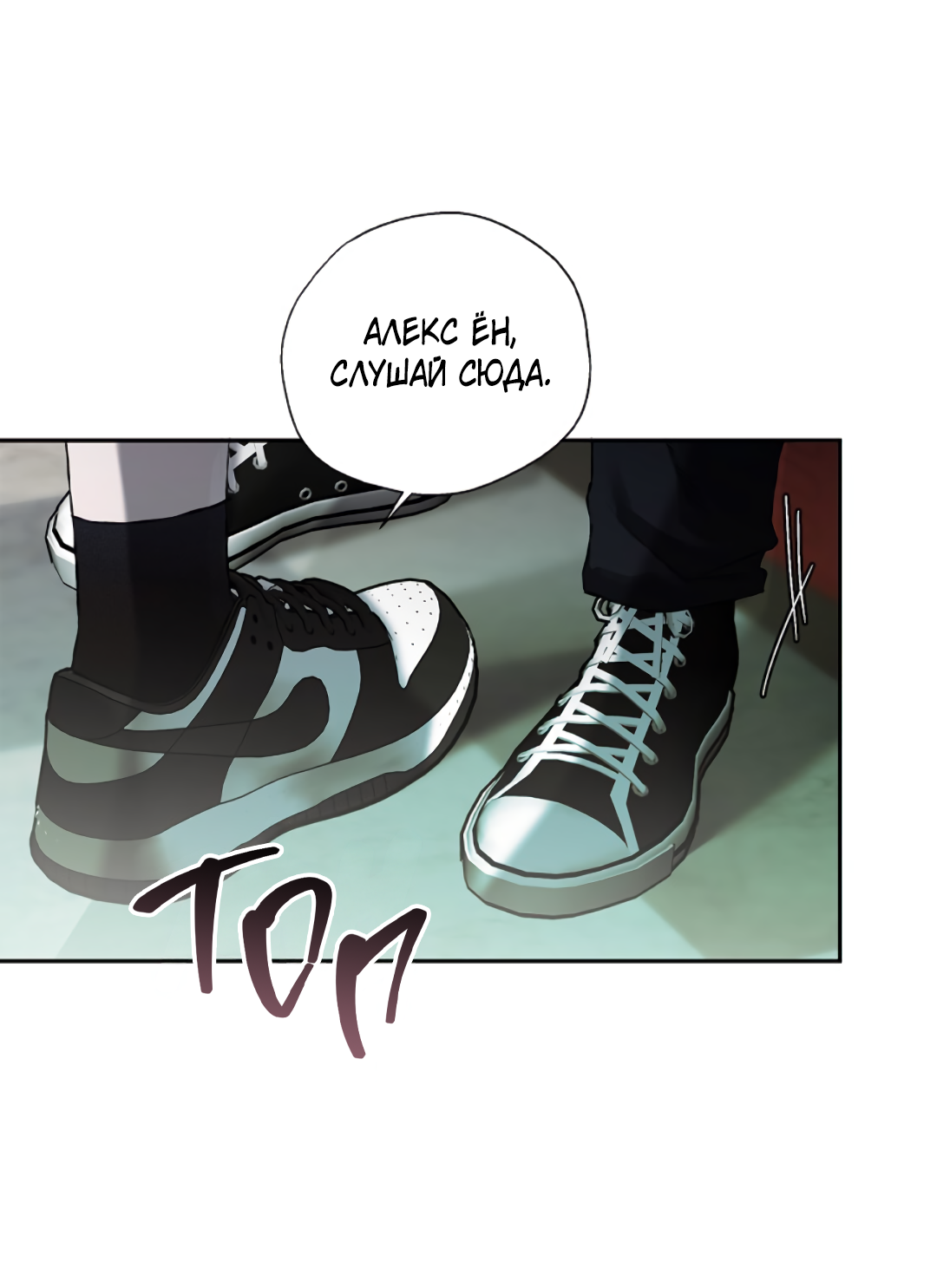 Манга Соблюдайте дистанцию - Глава 13 Страница 23