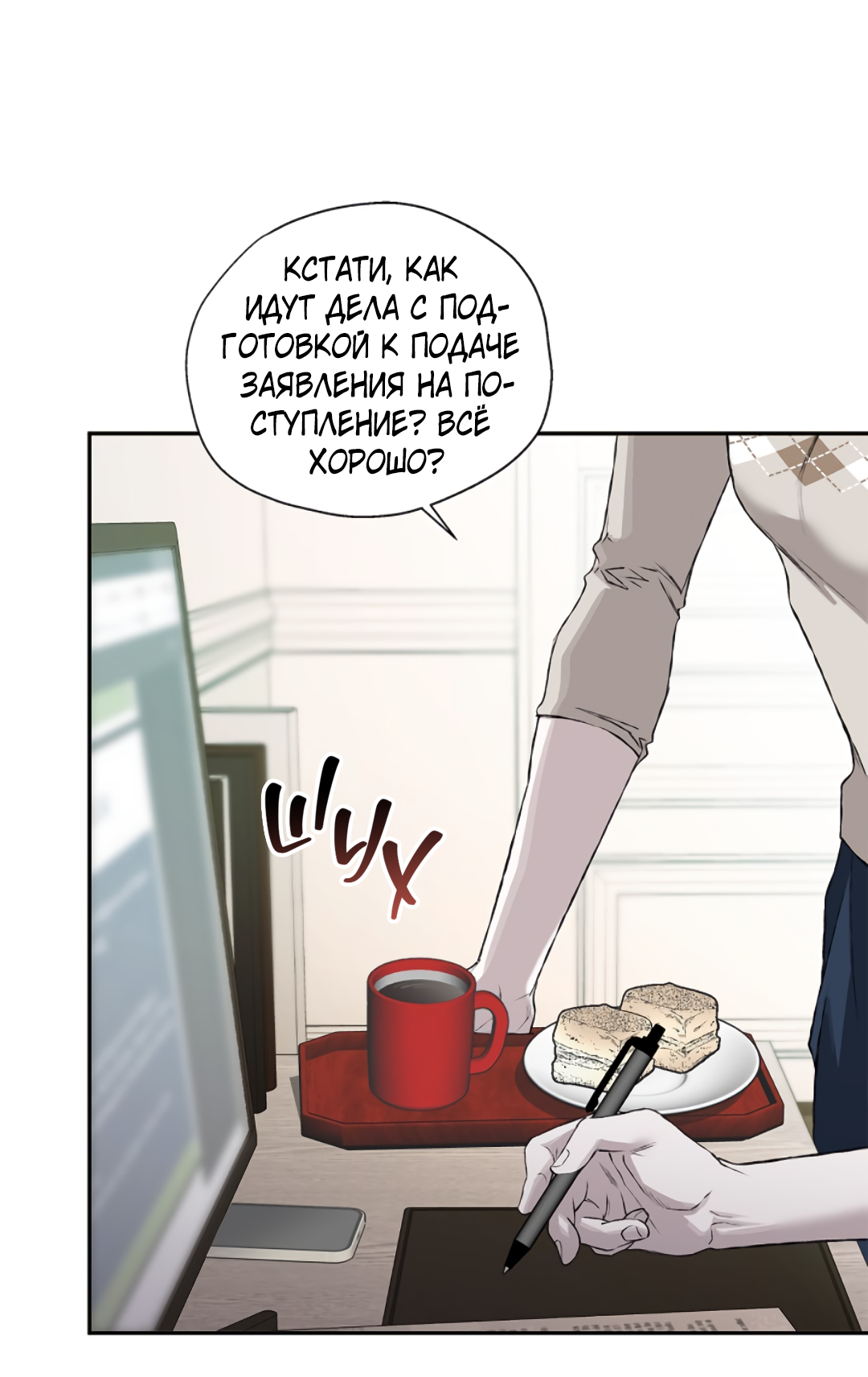 Манга Соблюдайте дистанцию - Глава 13 Страница 67