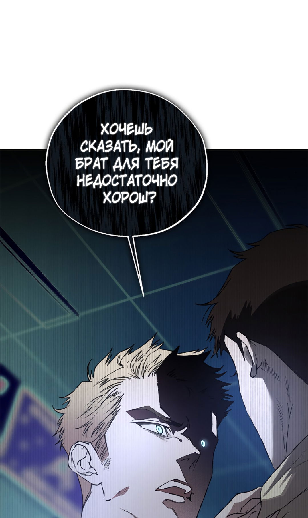 Манга Соблюдайте дистанцию - Глава 13 Страница 14