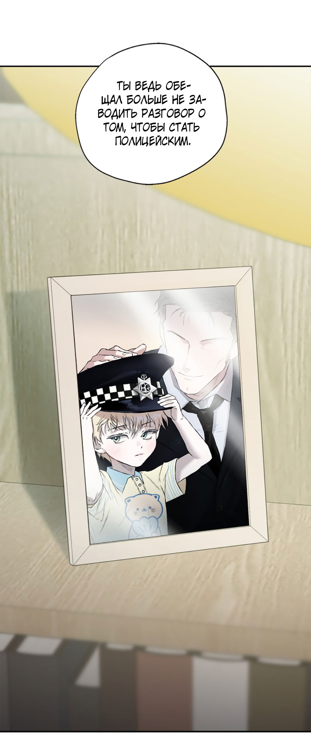 Манга Соблюдайте дистанцию - Глава 13 Страница 72